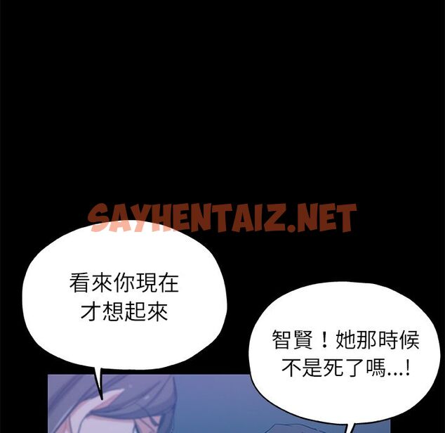 查看漫画Missing9 - 第33話 - sayhentaiz.net中的2344077图片