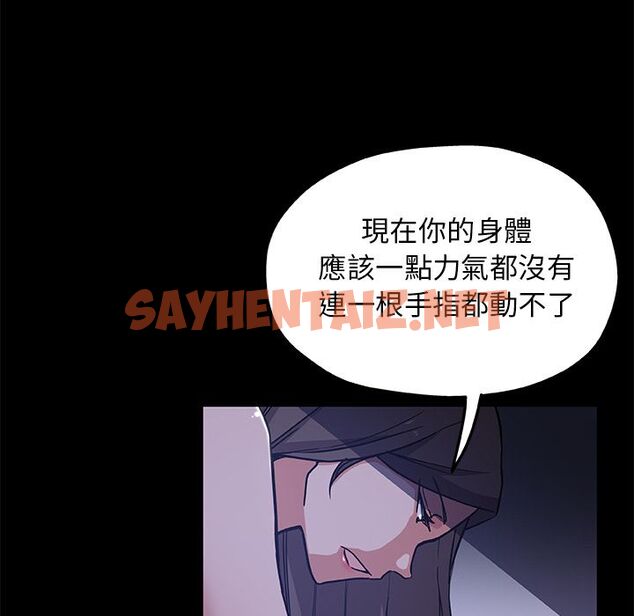 查看漫画Missing9 - 第33話 - sayhentaiz.net中的2344091图片