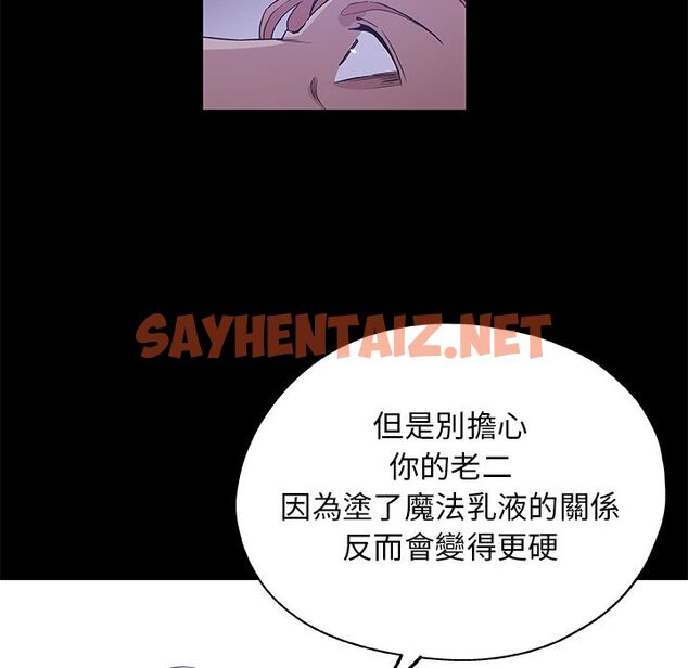 查看漫画Missing9 - 第33話 - sayhentaiz.net中的2344093图片