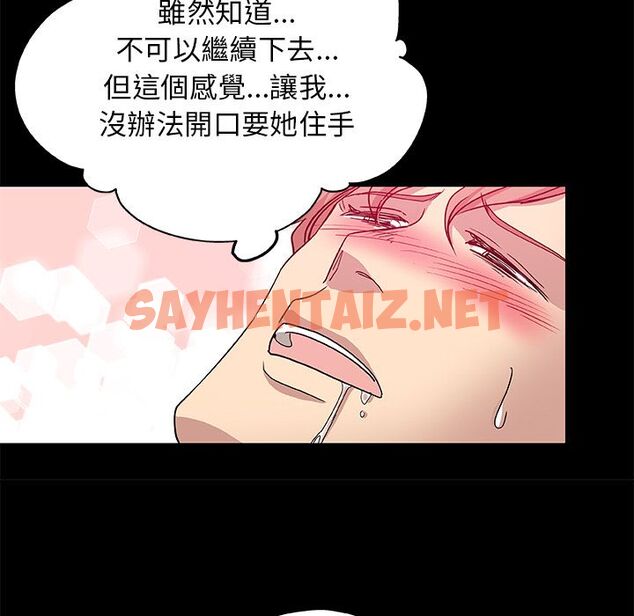 查看漫画Missing9 - 第33話 - sayhentaiz.net中的2344105图片