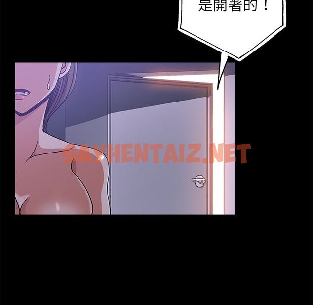 查看漫画Missing9 - 第33話 - sayhentaiz.net中的2344113图片