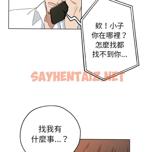 查看漫画Missing9 - 第33話 - sayhentaiz.net中的2344134图片