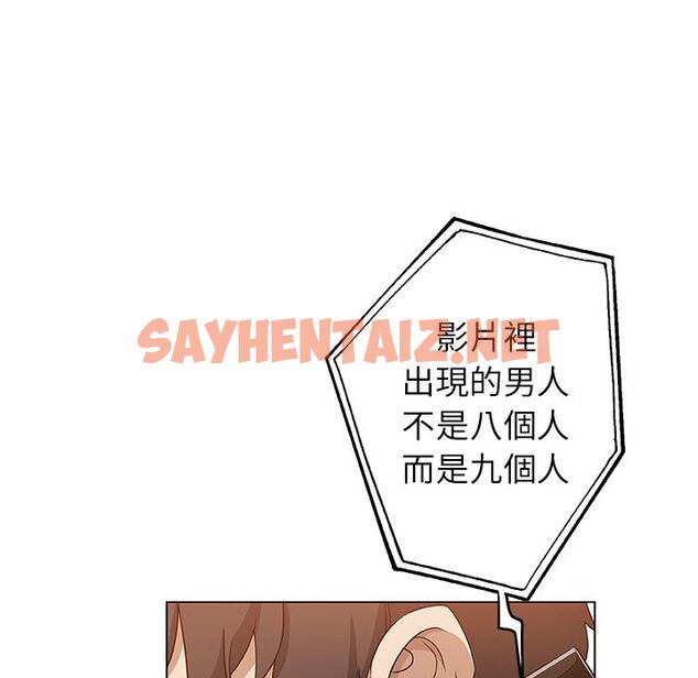 查看漫画Missing9 - 第33話 - sayhentaiz.net中的2344137图片