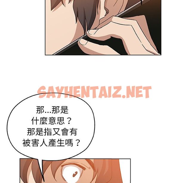 查看漫画Missing9 - 第33話 - sayhentaiz.net中的2344138图片