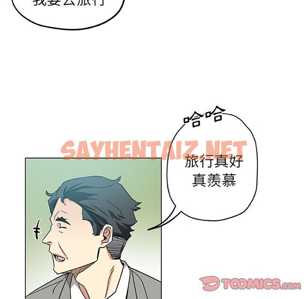 查看漫画Missing9 - 第33話 - sayhentaiz.net中的2344152图片