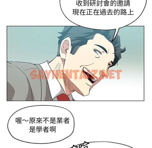 查看漫画Missing9 - 第33話 - sayhentaiz.net中的2344155图片