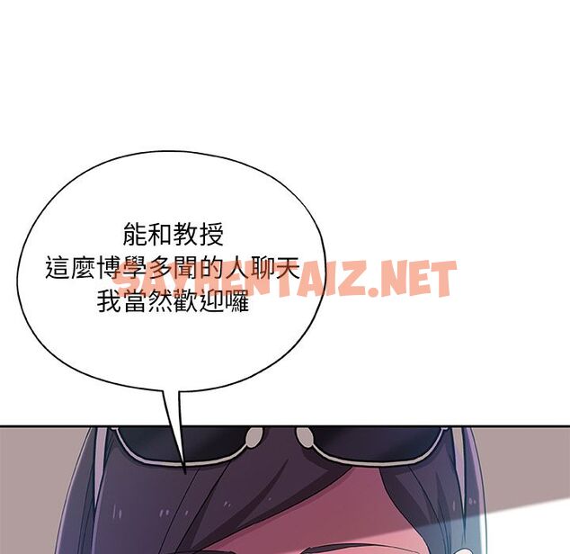 查看漫画Missing9 - 第33話 - sayhentaiz.net中的2344158图片