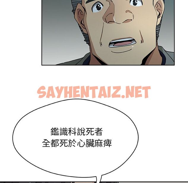 查看漫画Missing9 - 第4話 - tymanga.com中的2341595图片