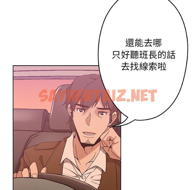 查看漫画Missing9 - 第4話 - tymanga.com中的2341621图片