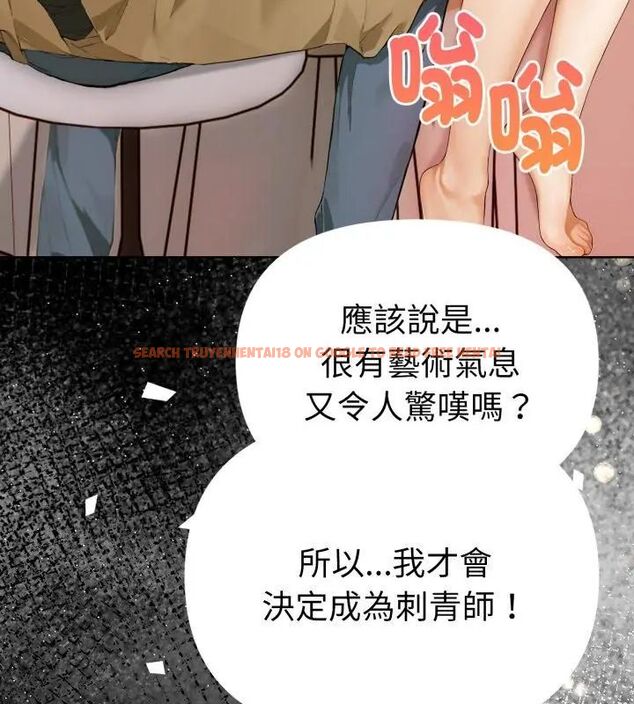 查看漫画魔法刺青店 - 第1話 - sayhentaiz.net中的4610153图片 查看漫画魔法刺青店 - 第1話 - sayhentaiz.net中的4610153图片