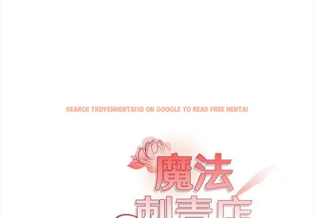 查看漫画魔法刺青店 - 第3話 - sayhentaiz.net中的4610798图片 查看漫画魔法刺青店 - 第3話 - sayhentaiz.net中的4610798图片