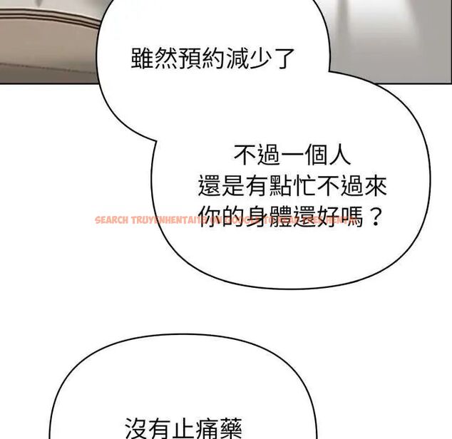 查看漫画魔法刺青店 - 第4話 - sayhentaiz.net中的4631069图片
