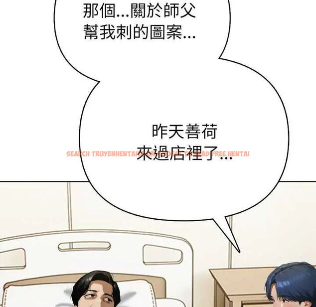 查看漫画魔法刺青店 - 第4話 - sayhentaiz.net中的4631071图片