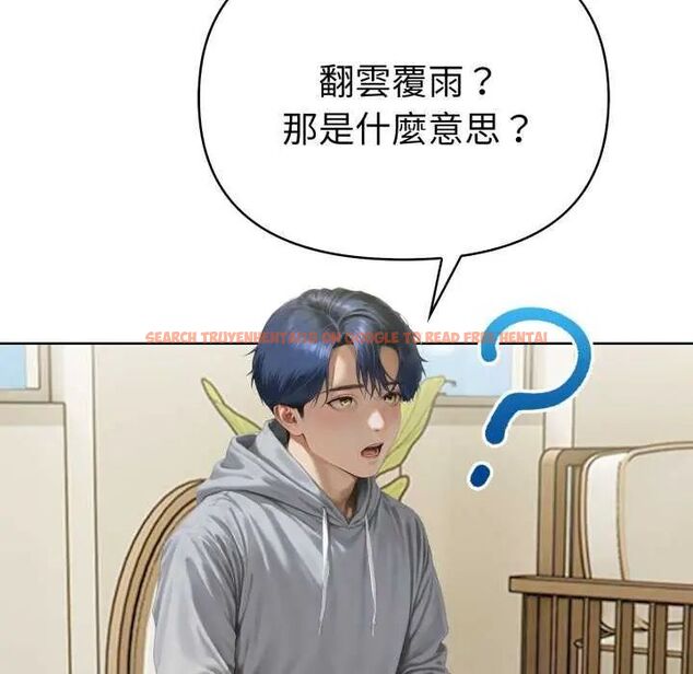查看漫画魔法刺青店 - 第4話 - sayhentaiz.net中的4631074图片