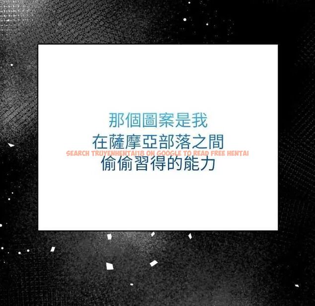 查看漫画魔法刺青店 - 第4話 - sayhentaiz.net中的4631094图片