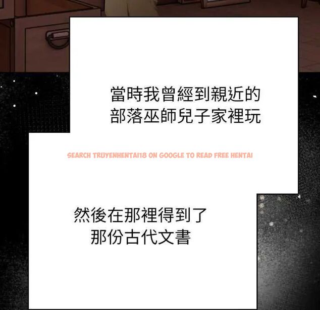 查看漫画魔法刺青店 - 第4話 - sayhentaiz.net中的4631101图片