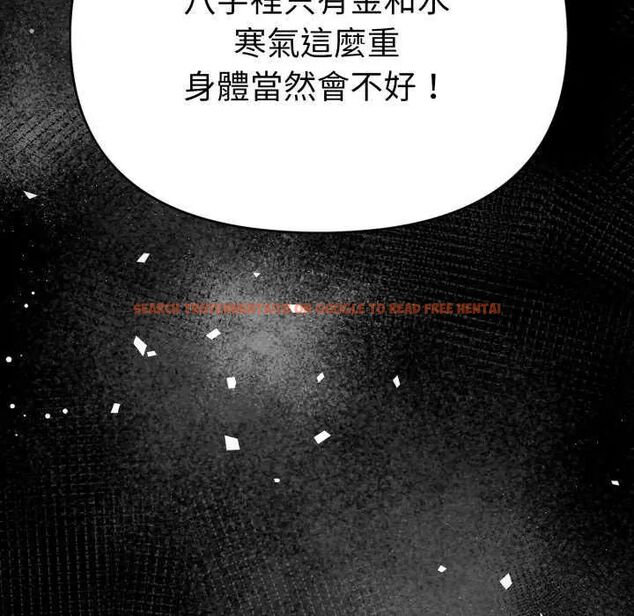 查看漫画魔法刺青店 - 第4話 - sayhentaiz.net中的4631137图片