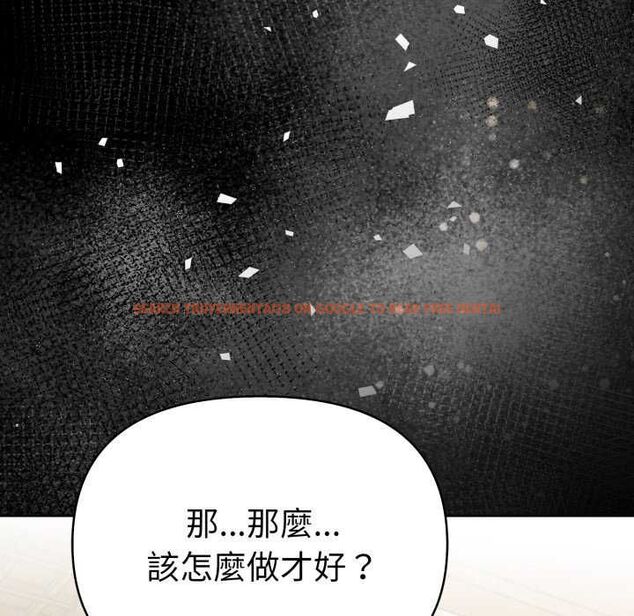 查看漫画魔法刺青店 - 第4話 - sayhentaiz.net中的4631138图片