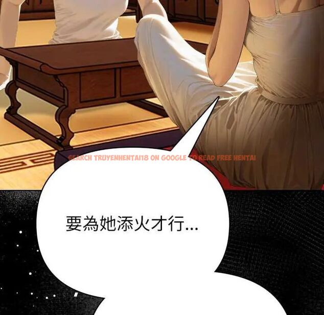 查看漫画魔法刺青店 - 第4話 - sayhentaiz.net中的4631140图片