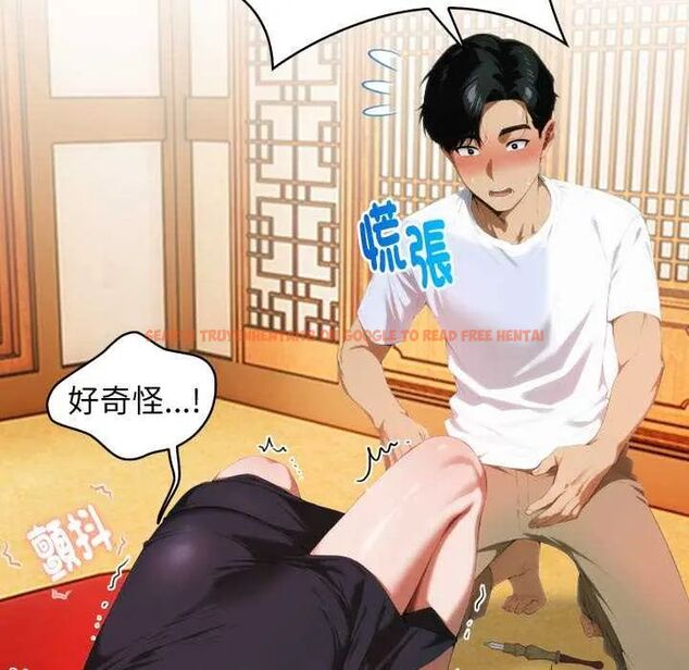 查看漫画魔法刺青店 - 第4話 - sayhentaiz.net中的4631201图片