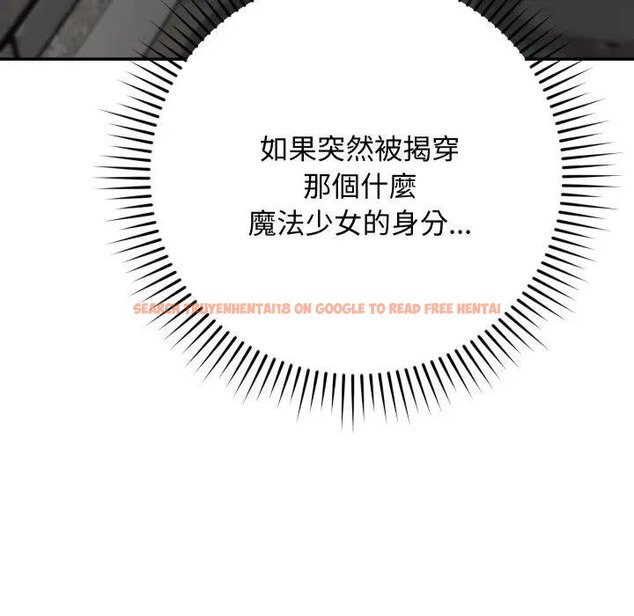 查看漫画魔法少女退役後 - 第10話 - tymanga.com中的4438081图片