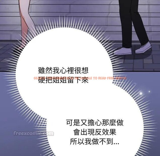 查看漫画魔法少女退役後 - 第10話 - tymanga.com中的4438138图片