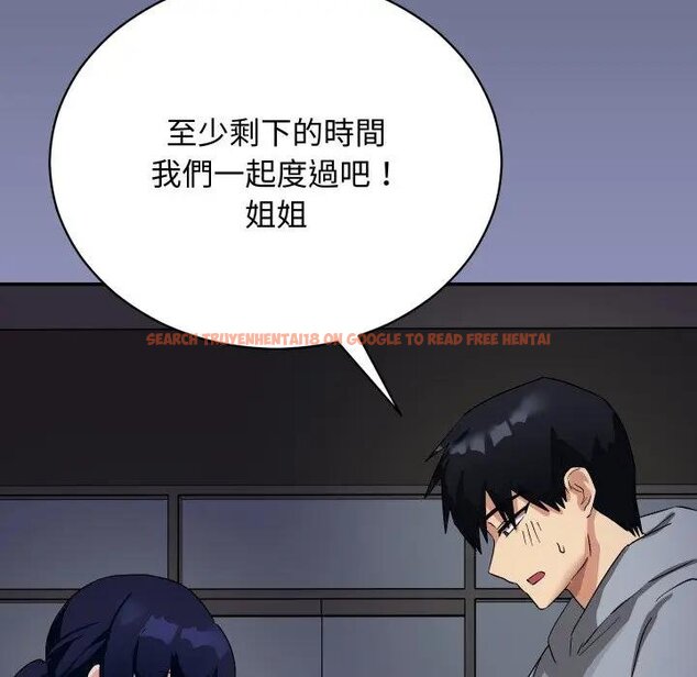 查看漫画魔法少女退役後 - 第10話 - tymanga.com中的4438163图片