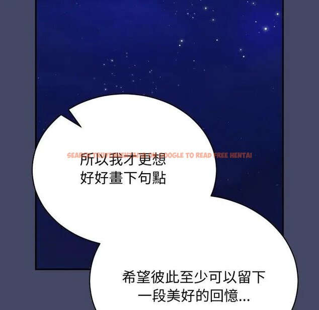 查看漫画魔法少女退役後 - 第10話 - tymanga.com中的4438167图片