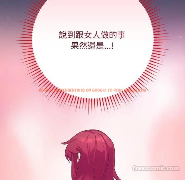 查看漫画魔法少女退役後 - 第10話 - tymanga.com中的4438183图片