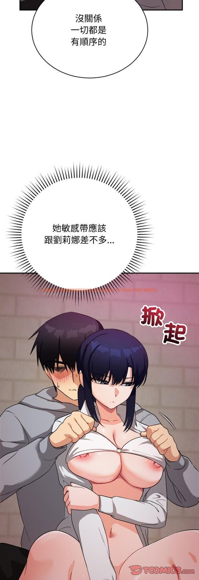 查看漫画魔法少女退役後 - 第11話 - tymanga.com中的4462544图片 查看漫画魔法少女退役後 - 第11話 - tymanga.com中的4462544图片