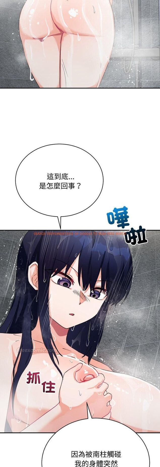 查看漫画魔法少女退役後 - 第11話 - tymanga.com中的4462577图片 查看漫画魔法少女退役後 - 第11話 - tymanga.com中的4462577图片