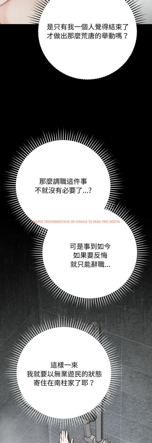 查看漫画魔法少女退役後 - 第11話 - tymanga.com中的4462581图片 查看漫画魔法少女退役後 - 第11話 - tymanga.com中的4462581图片