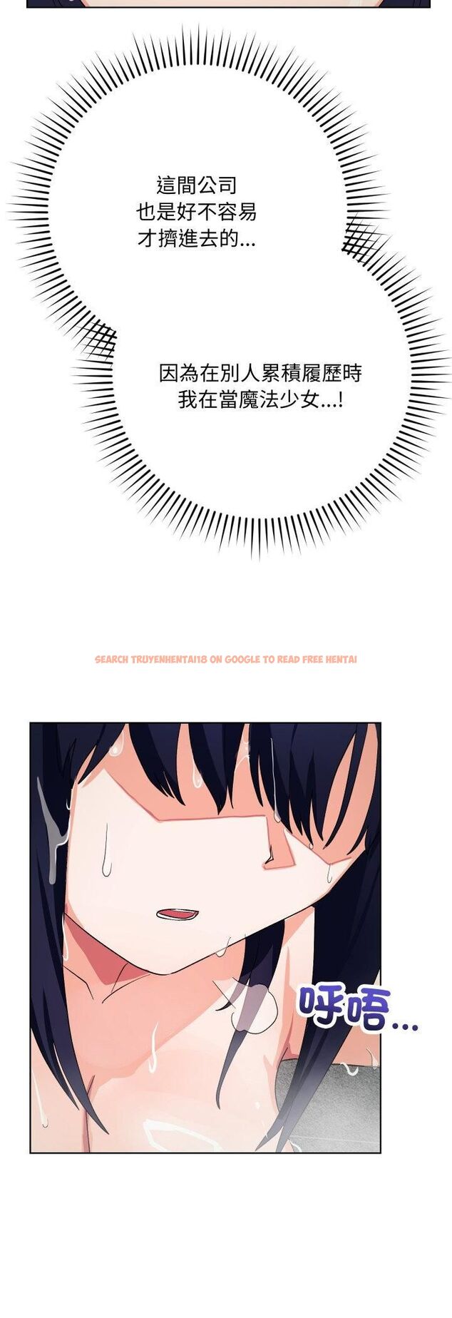 查看漫画魔法少女退役後 - 第11話 - tymanga.com中的4462583图片 查看漫画魔法少女退役後 - 第11話 - tymanga.com中的4462583图片