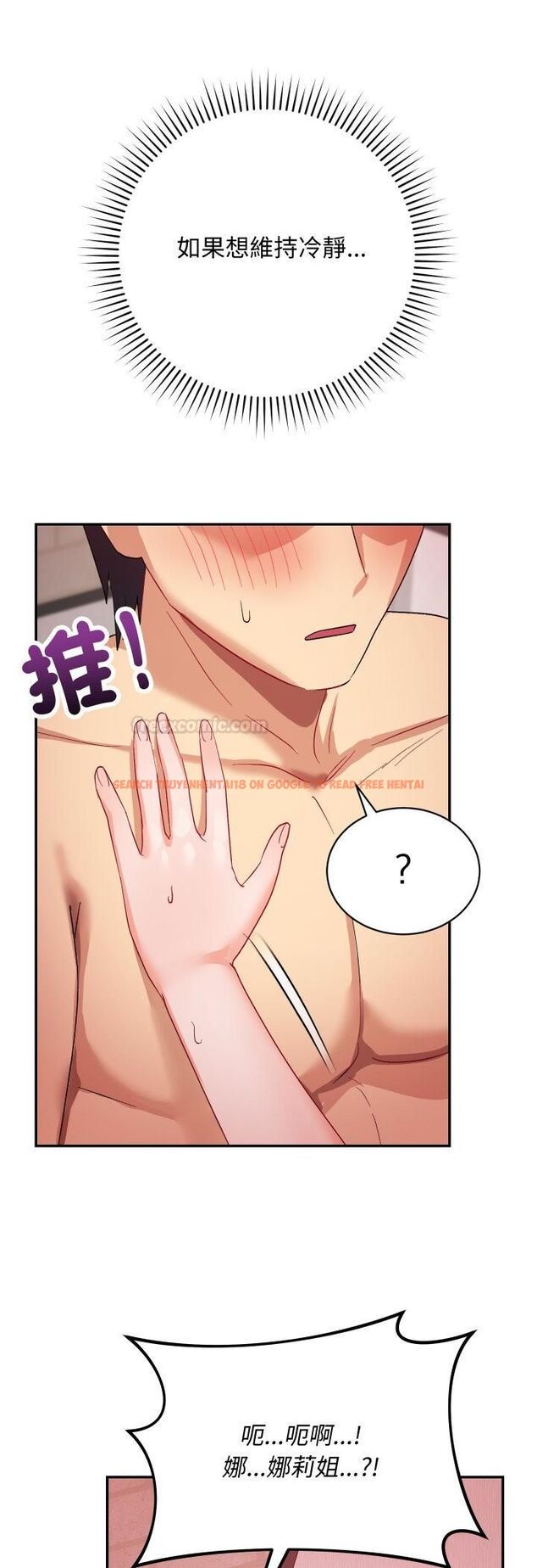 查看漫画魔法少女退役後 - 第11話 - tymanga.com中的4462592图片 查看漫画魔法少女退役後 - 第11話 - tymanga.com中的4462592图片