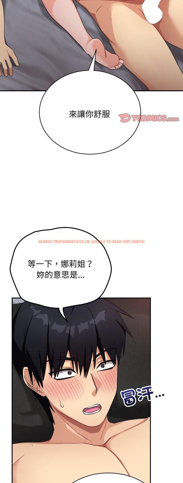 查看漫画魔法少女退役後 - 第12話 - tymanga.com中的4481863图片 查看漫画魔法少女退役後 - 第12話 - tymanga.com中的4481863图片