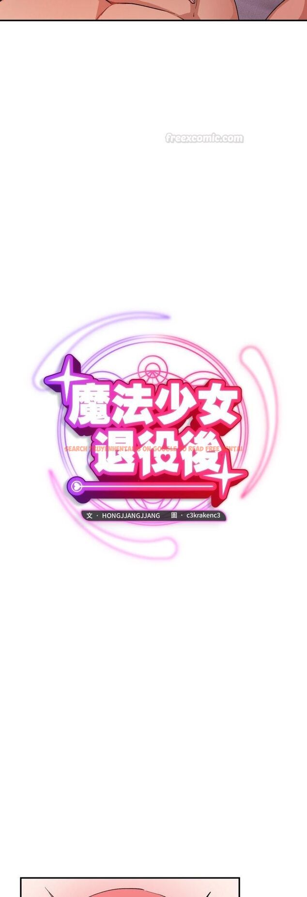 查看漫画魔法少女退役後 - 第12話 - tymanga.com中的4481871图片 查看漫画魔法少女退役後 - 第12話 - tymanga.com中的4481871图片