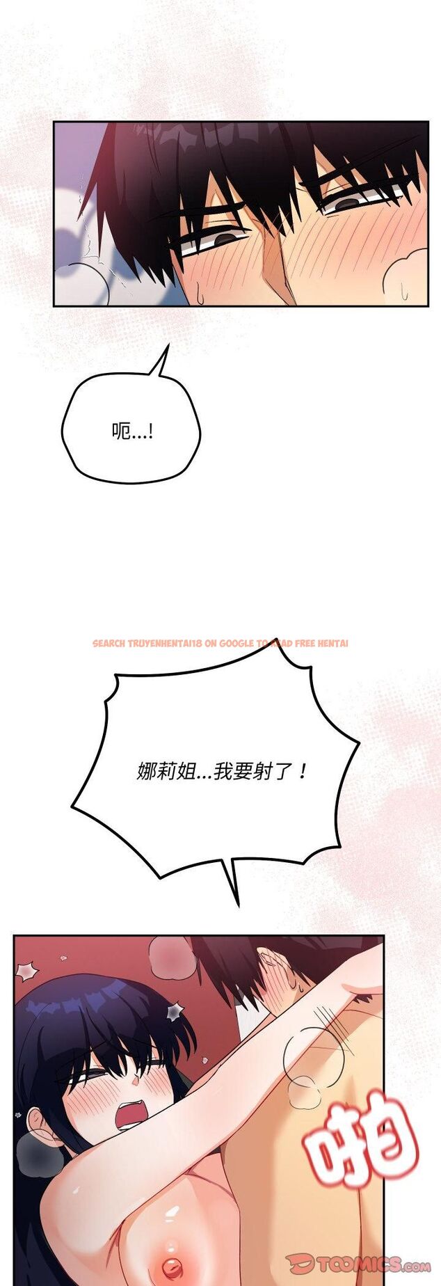 查看漫画魔法少女退役後 - 第12話 - tymanga.com中的4481905图片 查看漫画魔法少女退役後 - 第12話 - tymanga.com中的4481905图片