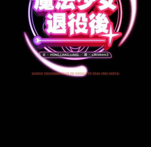 查看漫画魔法少女退役後 - 第14話 - www.tymanga.com中的4520898图片 查看漫画魔法少女退役後 - 第14話 - www.tymanga.com中的4520898图片