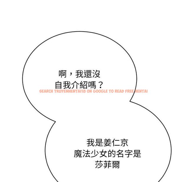 查看漫画魔法少女退役後 - 第16話 - www.tymanga.com中的4558272图片 查看漫画魔法少女退役後 - 第16話 - www.tymanga.com中的4558272图片