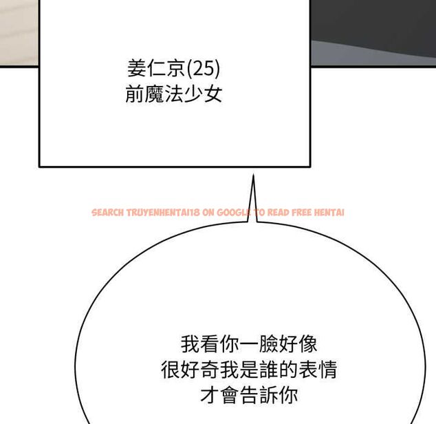 查看漫画魔法少女退役後 - 第16話 - www.tymanga.com中的4558275图片 查看漫画魔法少女退役後 - 第16話 - www.tymanga.com中的4558275图片