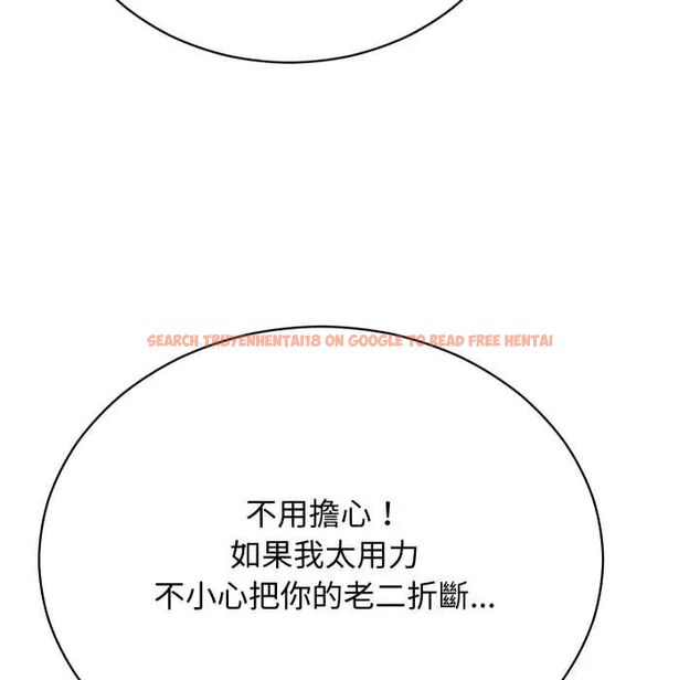 查看漫画魔法少女退役後 - 第18話 - tymanga.com中的4600518图片