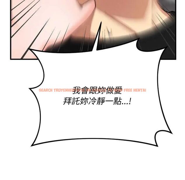 查看漫画魔法少女退役後 - 第18話 - tymanga.com中的4600526图片