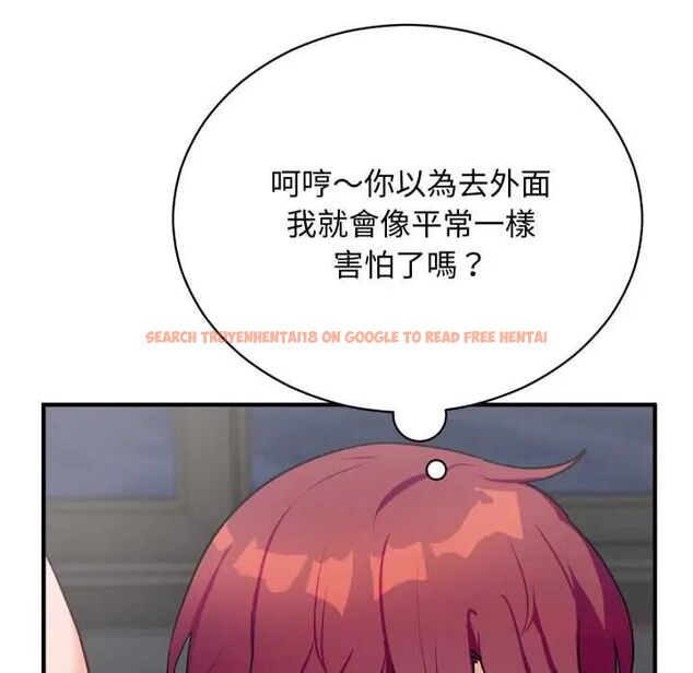 查看漫画魔法少女退役後 - 第18話 - tymanga.com中的4600533图片