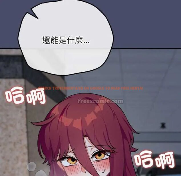 查看漫画魔法少女退役後 - 第18話 - tymanga.com中的4600550图片