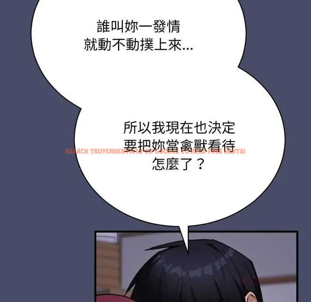 查看漫画魔法少女退役後 - 第18話 - tymanga.com中的4600613图片