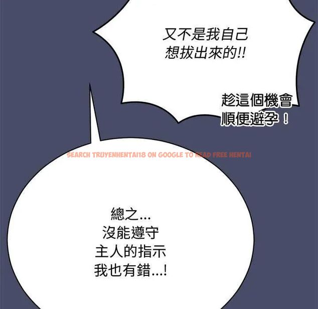 查看漫画魔法少女退役後 - 第19話 - tymanga.com中的4622043图片