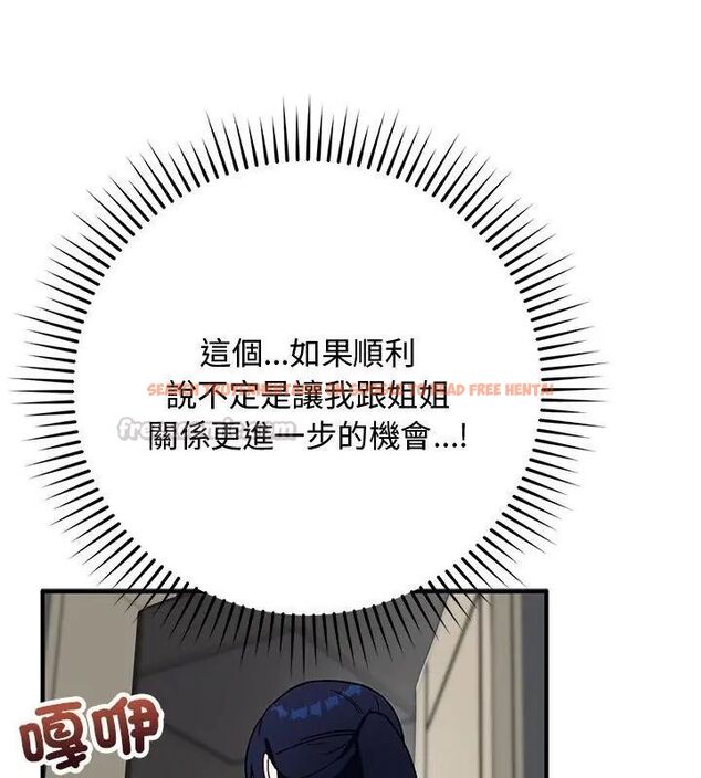 查看漫画魔法少女退役後 - 第21話 - tymanga.com中的4666208图片 查看漫画魔法少女退役後 - 第21話 - tymanga.com中的4666208图片
