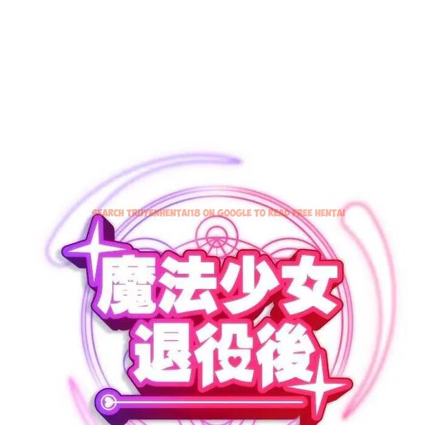 查看漫画魔法少女退役後 - 第24話 - tymanga.com中的4734756图片 查看漫画魔法少女退役後 - 第24話 - tymanga.com中的4734756图片