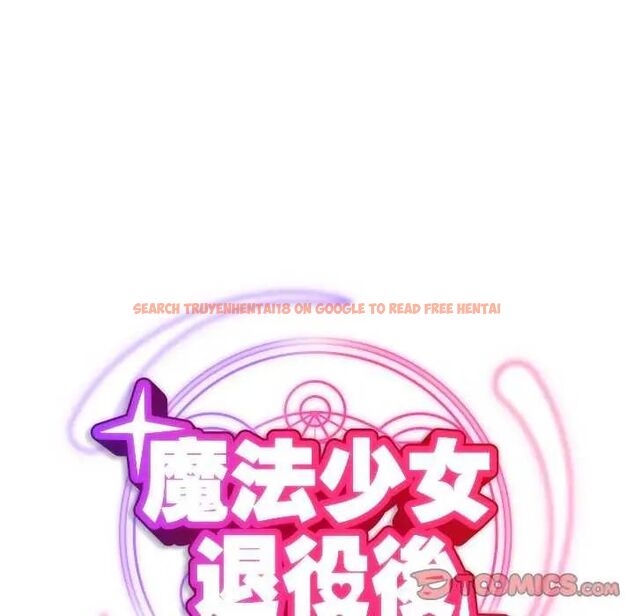 查看漫画魔法少女退役後 - 第25話 - www.tymanga.com中的4754944图片 查看漫画魔法少女退役後 - 第25話 - www.tymanga.com中的4754944图片
