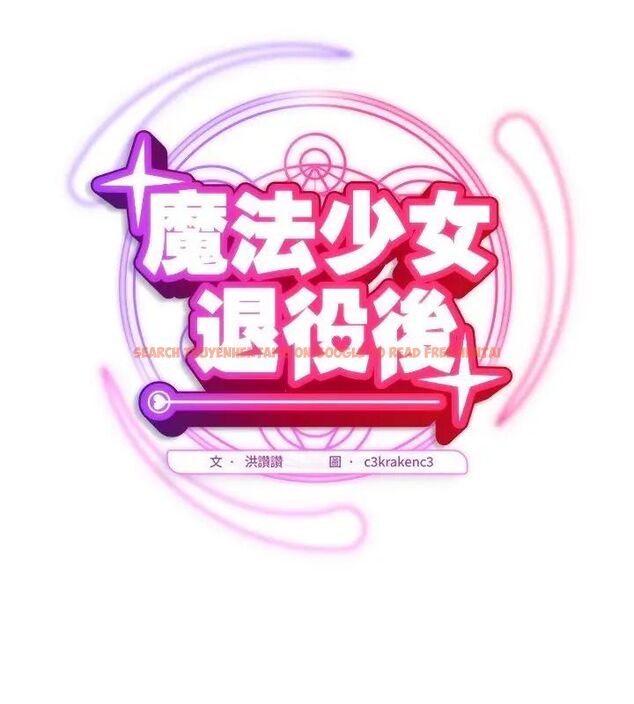 查看漫画魔法少女退役後 - 第26話 - www.tymanga.com中的4779015图片 查看漫画魔法少女退役後 - 第26話 - www.tymanga.com中的4779015图片